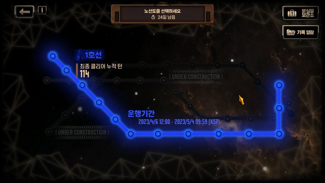 거울굴절철도