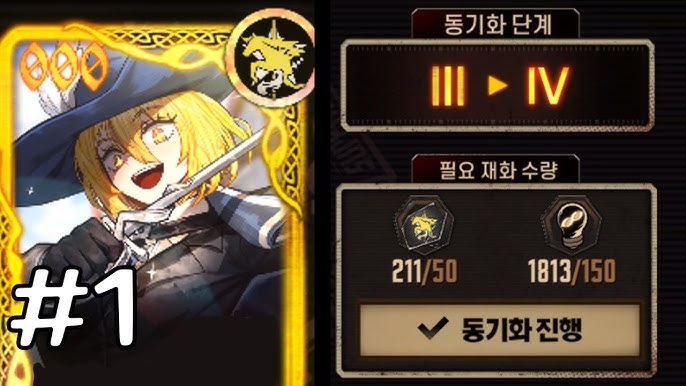 성장 시스템
